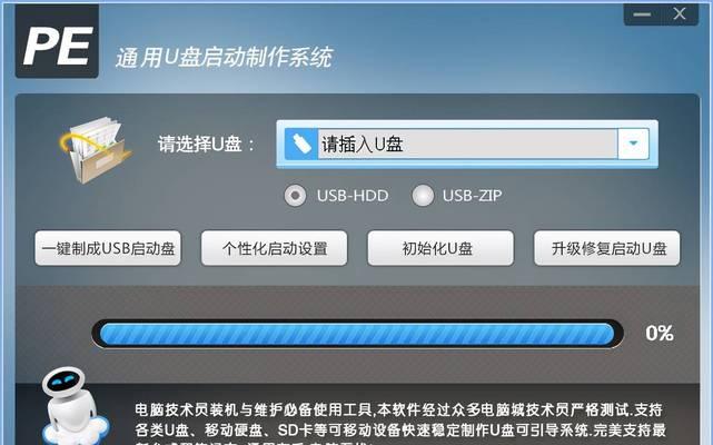 使用U盘安装Win7系统教程（详细步骤让你轻松装机）  第1张