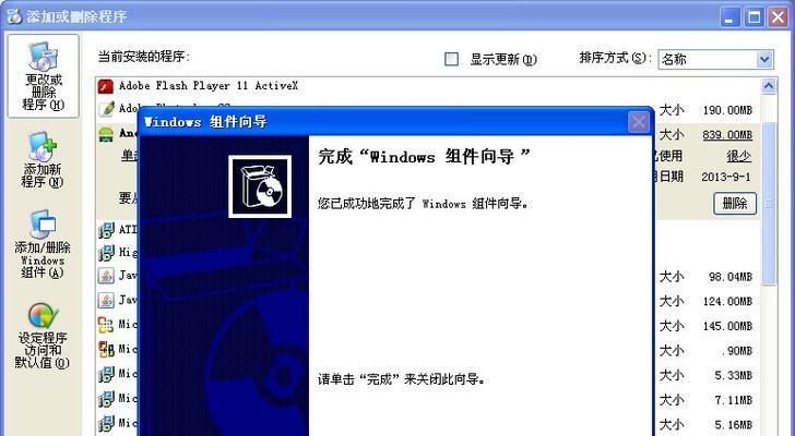 如何重装IE浏览器系统（一步步教你重装IE浏览器系统）  第1张