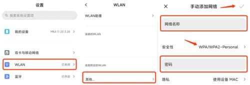 如何修改路由器WiFi密码（简单操作）  第1张