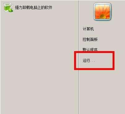 解决资源管理器停止工作的方法（如何避免资源管理器频繁崩溃）  第1张