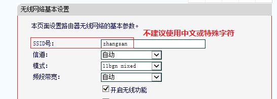无线路由器密码修改指南（轻松学会修改无线路由器密码）  第1张