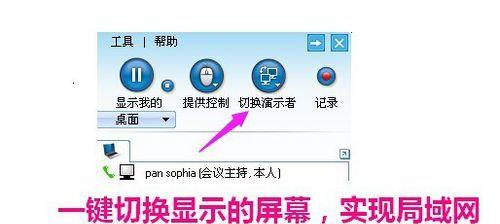 局域网传输软件推荐（选择合适的局域网传输软件）  第1张