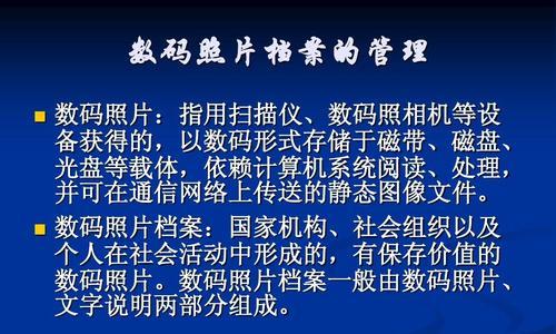 现代文件管理系统的功能及应用（提高工作效率）  第1张