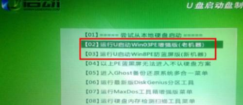 无U盘跳过Win7开机密码的方法（使用系统工具实现快速登录）  第1张