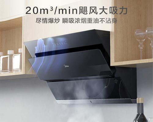 解决抽油烟机吸力小的问题的方法（如何提升抽油烟机的吸力）  第1张
