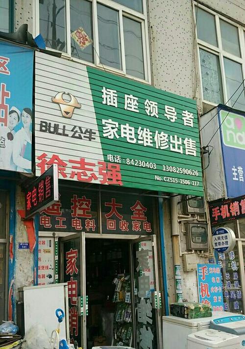 电视屏幕出现竖线的维修方法（解决电视屏幕竖线问题的实用技巧）  第1张