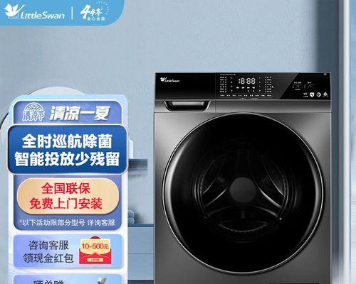 小天鹅洗衣机高温清洗方法（轻松解决洗衣难题）  第1张