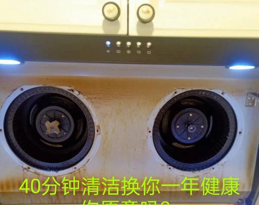 如何正确清洗油烟机开关（让您的厨房清新无味）  第1张