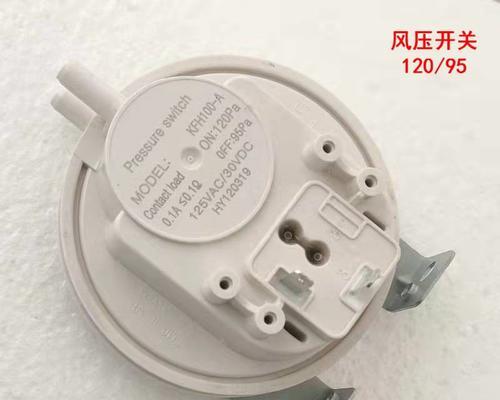 热水器风压开关故障的原因及解决方法（探究热水器风压开关故障的可能原因和解决方法）  第1张