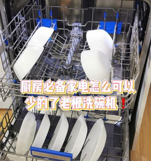 解决洗碗机不进水的问题（正确使用洗碗机的技巧与方法）  第1张