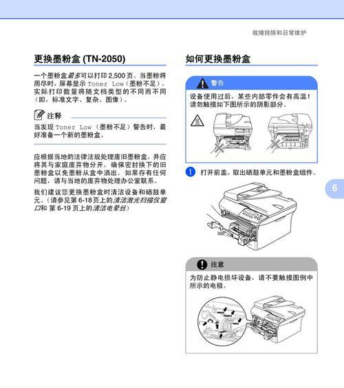 高速打印机控制器电压故障的原因与解决方法（探究高速打印机控制器电压异常的根源）  第1张