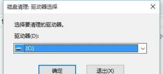 苹果电脑C盘满了，如何进行清理（快速有效地清理苹果电脑C盘上的垃圾文件）  第1张