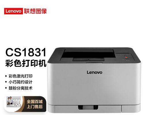 解决打印机问题的有效方法（快速诊断和解决常见打印机故障）  第1张