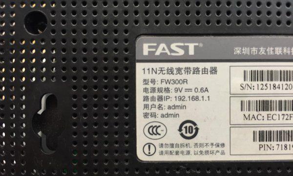 迅捷路由器初始密码是什么（保护网络安全的第一道防线）  第1张