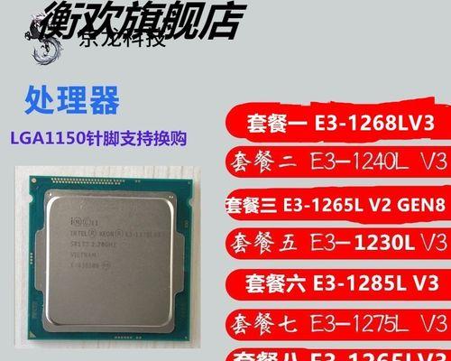 CPUE31230V2与E31230V3的区别（性能）  第1张