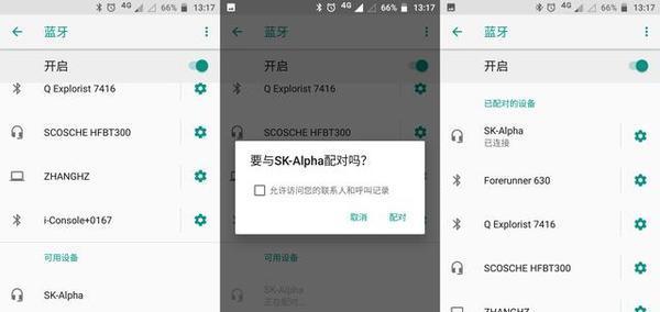 如何正确配对以勒姆森蓝牙耳机（简易步骤帮您轻松连接您的蓝牙耳机）  第1张