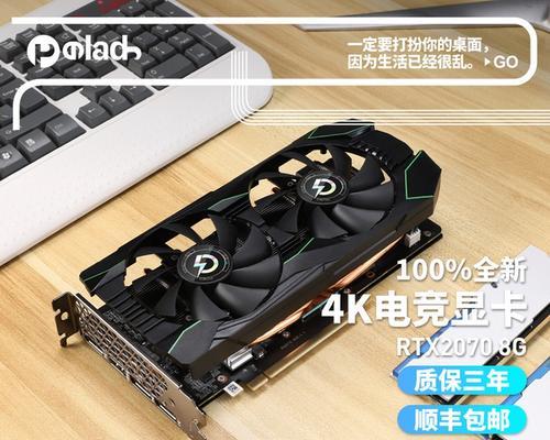 影驰RTX2070显卡的综合评测（强劲性能和先进特性的完美结合）  第1张