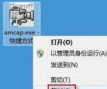 如何打开你的笔记本电脑摄像头（一步步教你启用笔记本电脑的摄像头）  第1张