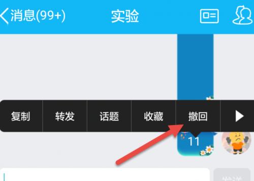 手机无法发送信息，出现问题的原因及解决方法（探究手机发送信息失败的常见原因和有效解决方法）  第1张