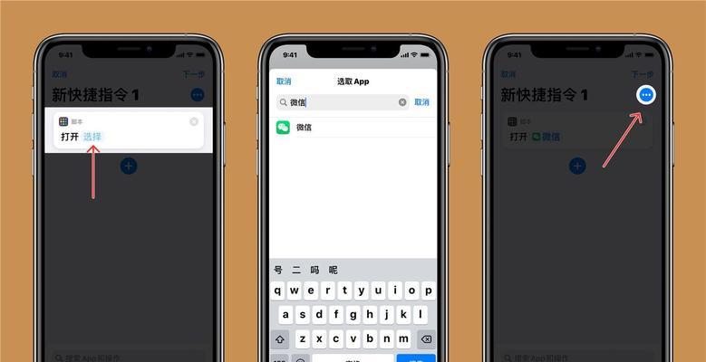 iOS快捷指令大全（掌握iOS快捷指令）  第1张