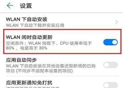 手机WLAN无法打开的原因及解决方法（探究手机WLAN打不开的原因）  第1张