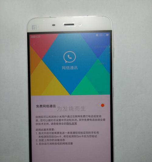 苹果换小米一键换机，让你轻松拥抱小米世界（一键换机）  第1张