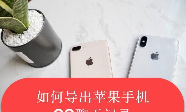 通过苹果QQ传输软件给他人的方法（以苹果QQ为平台）  第1张