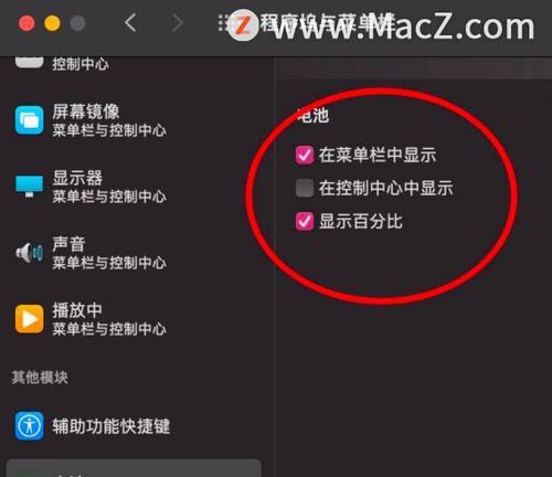 揭秘苹果手机电量百分比显示的奥秘（以iPhone为例）  第1张