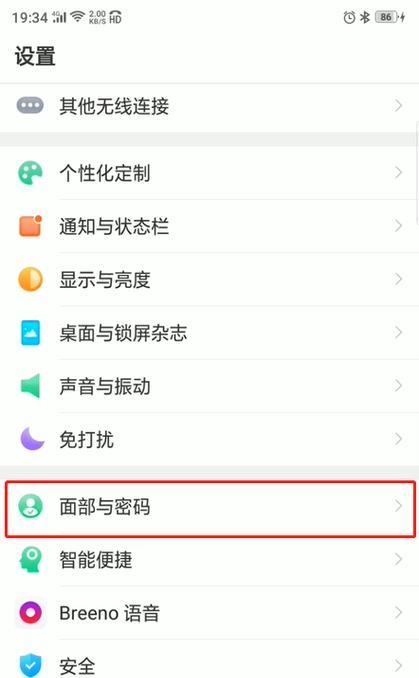 简易搬家指南（利用oppo手机的快速操作功能）  第1张