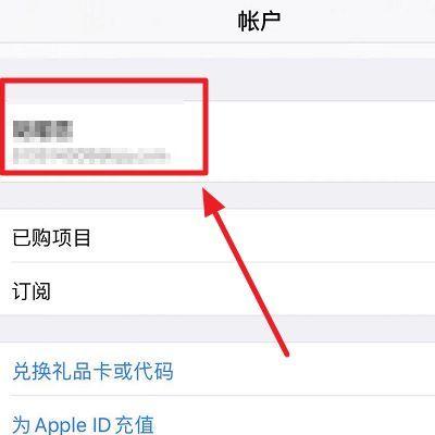 苹果支付方式无效的原因与解决方法  第1张