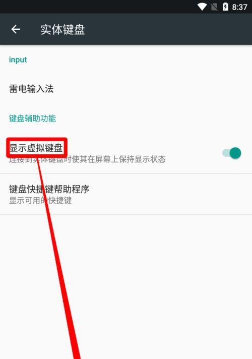 小米手机隐藏应用游戏的方法与技巧（掌握这些技巧）  第1张
