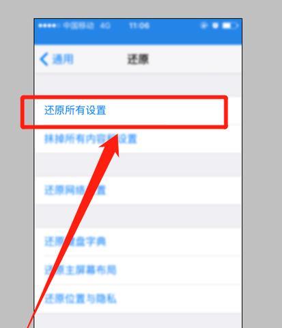 苹果13如何恢复出厂设置（详解苹果13恢复出厂设置的步骤及注意事项）  第1张