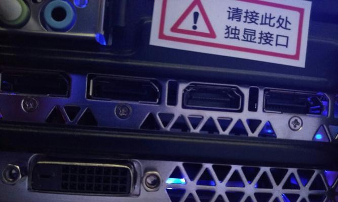 揭秘HDMI接口（探索HDMI接口的外观）  第1张