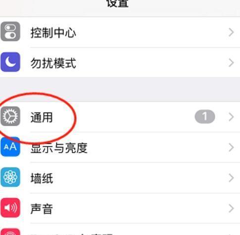 解决苹果旁白模式黑屏问题的有效方法（探索解决苹果旁白模式黑屏的技巧与窍门）  第1张