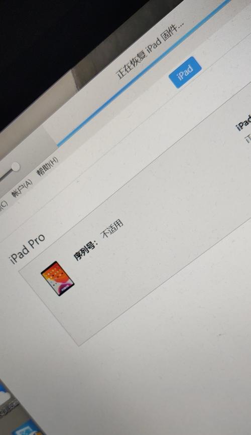 如何正确地重启iPad（掌握关键技巧）  第1张