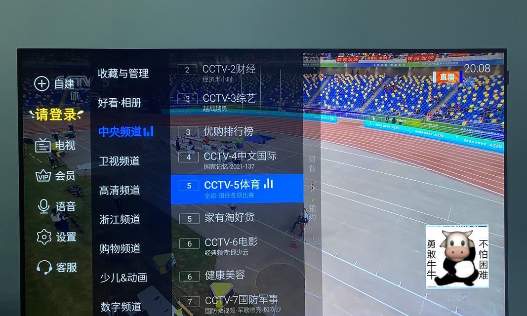 哪个创维电视直播软件更好用（探索最佳创维电视直播软件）  第1张
