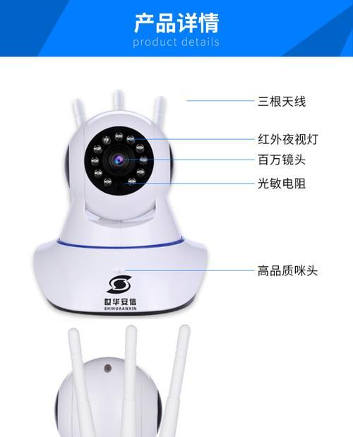 如何重新连接手机摄像头更换的WiFi（简单操作教程）  第1张