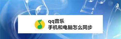 如何使用MP3下载歌曲到电脑（简单易懂的MP3音乐下载教程）  第1张