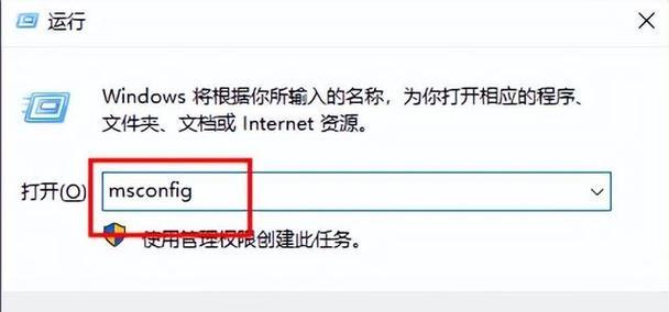 Windows10安全模式启动（了解Win10安全模式启动的方法和作用）  第1张