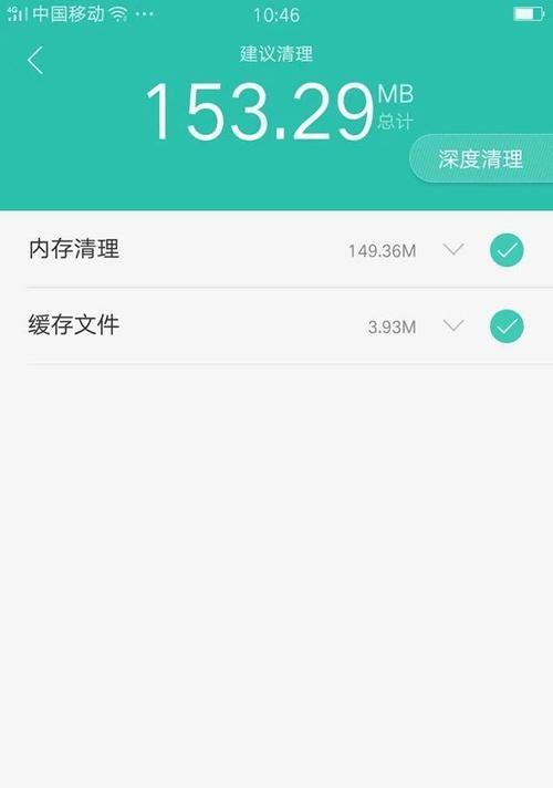 为什么OPPO手机不用清理内存（探究OPPO手机内存管理机制及其优势）  第1张