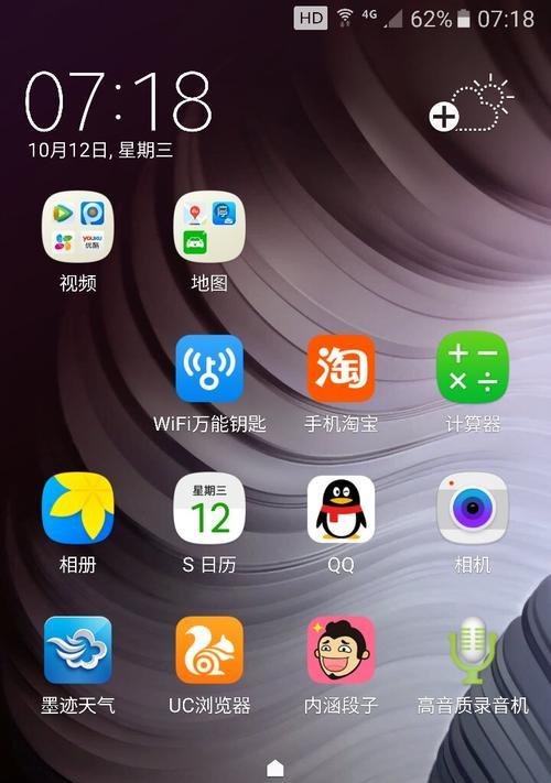 三星查找手机设置教程（一步步教你如何设置三星手机的查找功能）  第1张