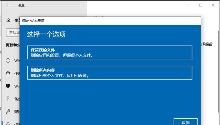 用手机一键还原出厂设置，轻松恢复原始状态（快速、方便、彻底）  第1张