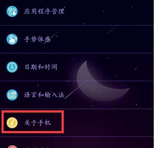 小米9如何开启Root权限（教你轻松获取小米9的Root权限）  第1张