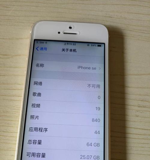 通过改变iPhone设备名，打造个性化主题（将你的iPhone设备名与个人主题相契合）  第1张