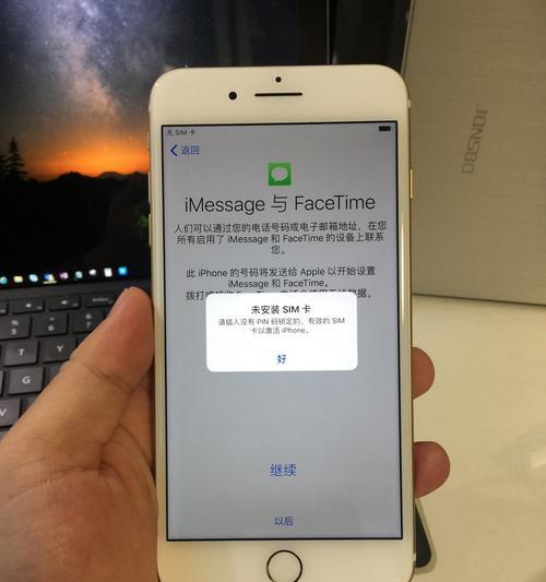 探究iPhone7的运行内存容量（揭秘iPhone7的内存大小及其对用户体验的影响）  第1张