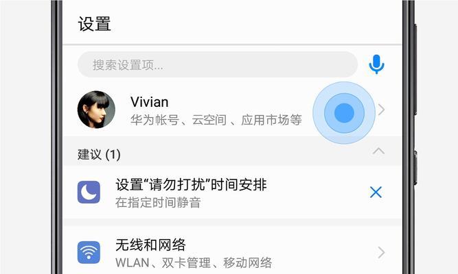 华为一键打开手电筒（便利实用的华为手机手电筒功能带来的惊喜）  第1张
