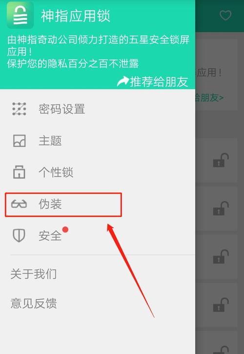 揭秘伪装微信地理位置的神奇技巧（通过改变定位信息）  第1张