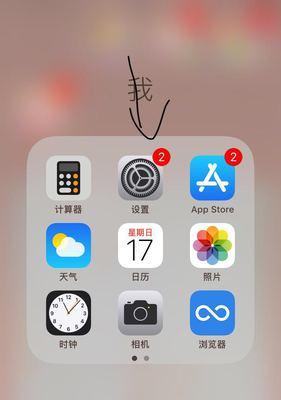 苹果7截图功能详解（揭秘苹果7截图技巧与应用）  第1张
