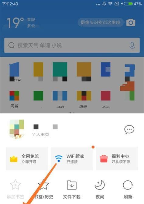 浏览器电脑版主题设置详解（个性化定制浏览器界面的简单方法）  第1张