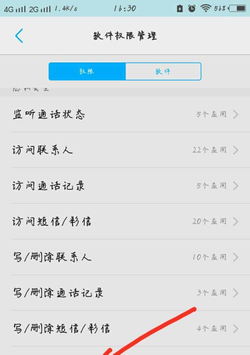 揭秘vivo隐藏空间的设置方法（掌握vivo隐藏空间）  第1张